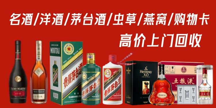 嘉峪关金昌市回收茅台酒