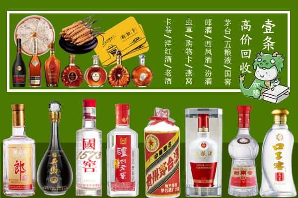 嘉峪关金昌市回收名酒哪家好