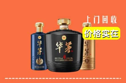 嘉峪关金昌市回收华茅酒