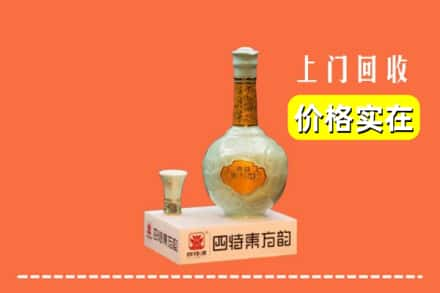 嘉峪关金昌市回收四特酒