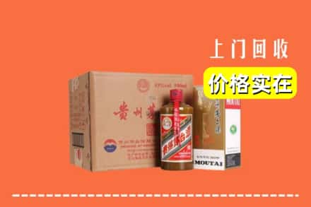 嘉峪关金昌市求购高价回收精品茅台酒