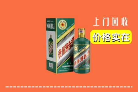 嘉峪关金昌市回收纪念茅台酒