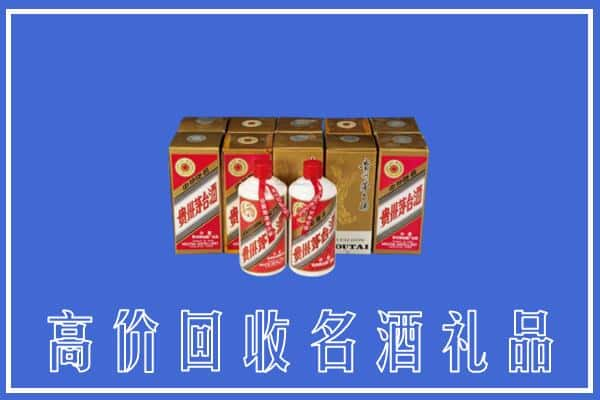 嘉峪关金昌市回收茅台酒